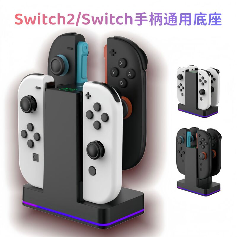 Magnetic Switch Controller Charging Dock Joy-Con Controller Charging Stand 8-in-1 Charging Station Ns2 Gaming Accessories