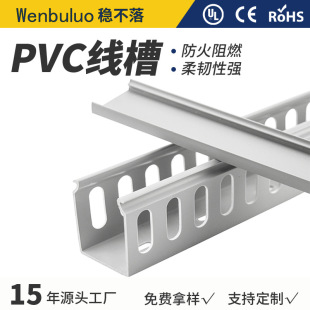 Pvc Flame Retardant Plastic Wire Trough Manufacturer Customized Open Wire Management Trough Distribution Box Cabinet Wire and Cable Wiring Trough