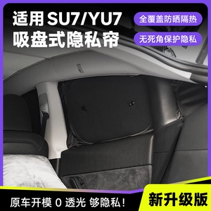 Xiaomi Su7/Yu7 üçün sorma tipli avtomobil günlüyü, istilik izolyasiyalı, ön pərdə