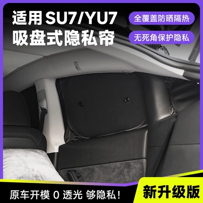 Car curtains, Cup Car Sunshade, Heat-Insulating, Sun-Blocking