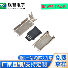 �S��ֱ�NIE1394 6P����ʽ���^����ʽ 1394��6P���^�����׹��^