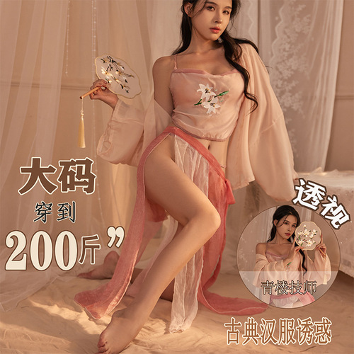 Yeseng large size fat MM sexy lingerie Hanfu uniform small breast passion clothes sexy female temptation bellyband wholesale