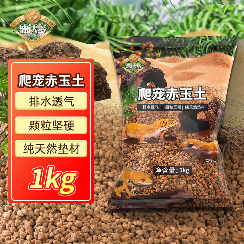 Climbing Pet Red Jade Soil Padded Material Turtle Shougong Horned Frog Lizard Reptile Feeding Box Moisturizing Substrates Deodorizing Gardening Granular Soil