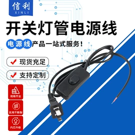 电源线;数码电源线;仪表壳体