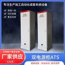 �p�Դ��ATS1800*600*400��늂�����p·��늙��S�ҹ���