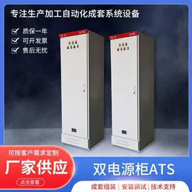 电源柜;配电箱;电机控制柜