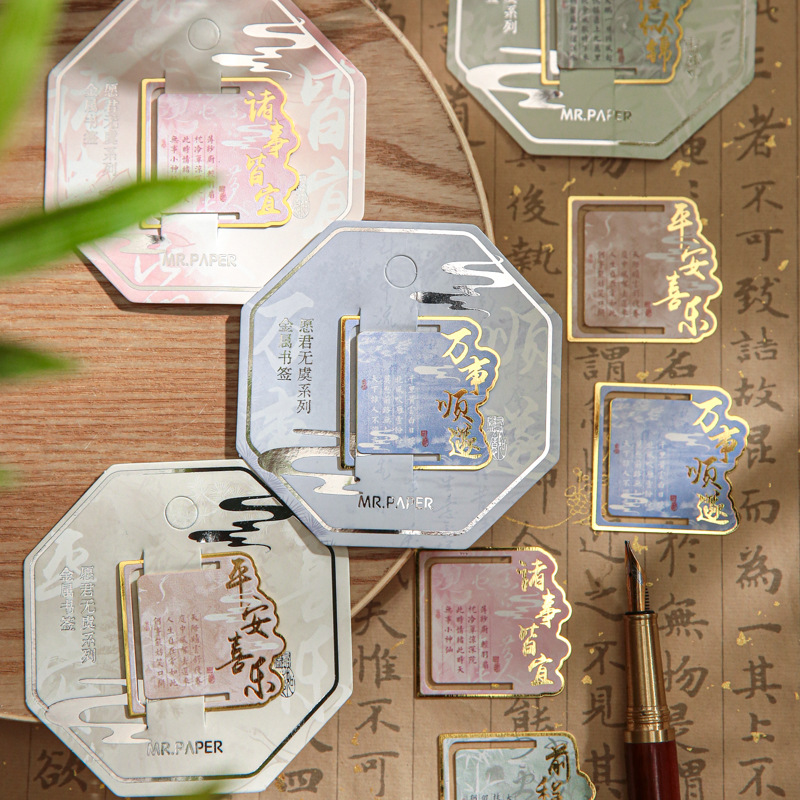 Ins Ancient Style Creative Metal Bookmark Wishing You No Calamities, National Style Unusual Shaped Student Gift for Blessings, Reading Marker Book Clip