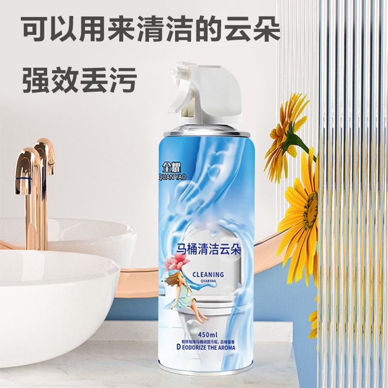 Bathroom toilet cleaning cloud mousse bubble Cleaner Toilet toilet strong decontamination and yellow detergent