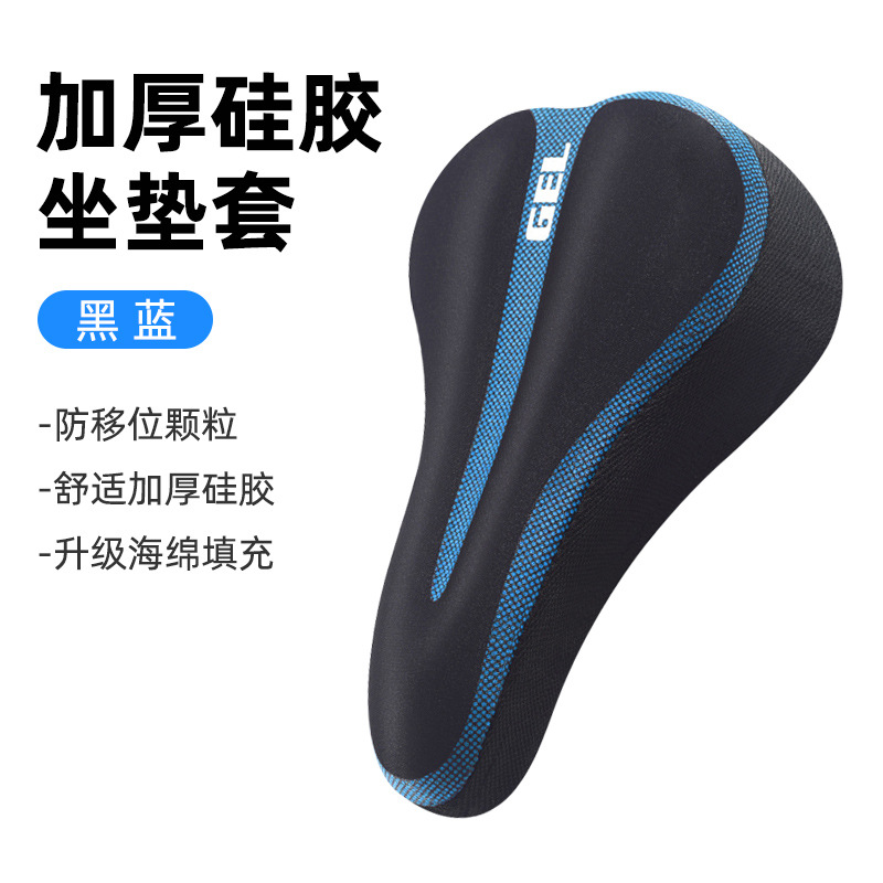 cubierta de asiento de silicona para bicicletas ampliada y ensanchada cubierta de asiento de bicicleta eléctrica de montaña GEL cubierta de asiento compartida cubierta de sillín de bicicleta image 10