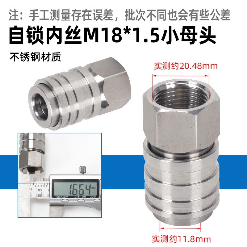洗车机快接自锁头高压水枪自锁头快速接头3/8出水快接1/4快插|undefined