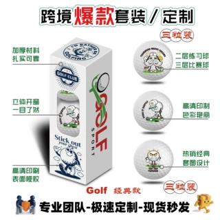 跨境热销三粒彩盒套装高尔夫球趣味图案logo定制高清印刷极速发货