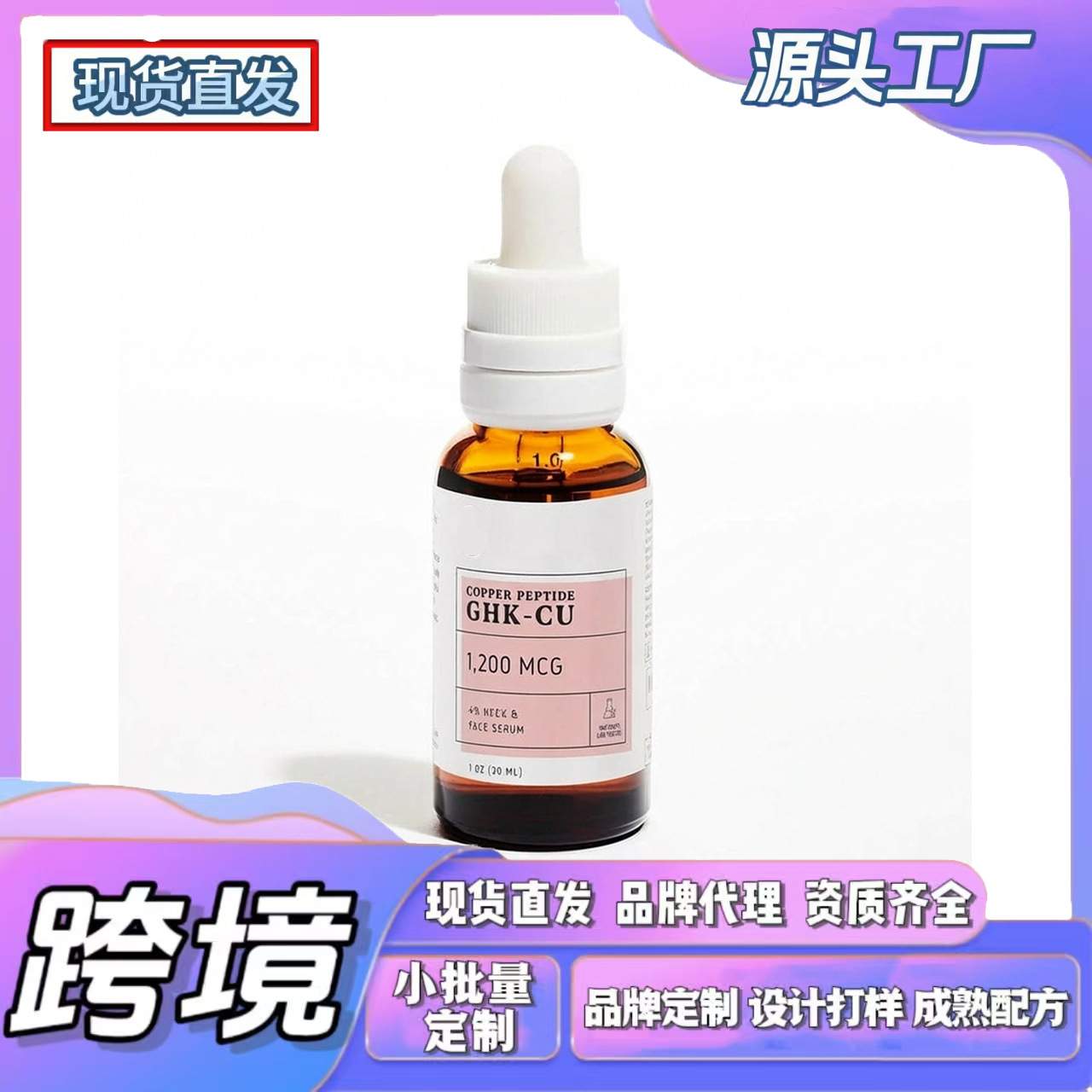 Cross-Border Tk In-Stock Products, New Amz Trends, Ghk-Cu Moisturizing Serum, Hydrating and Refreshing for the Face Without Being Sticky