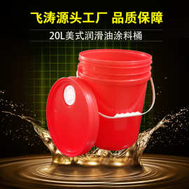 食品级螺旋塑料桶带盖涂料加厚酱料糖水桶20升发酵桶生产厂家