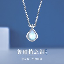 鲁伯特之泪月光石项链女纯银吊坠轻奢小众2022年新款饰品送女友