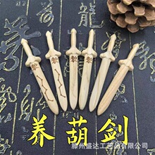 桃木养葫剑创意葫芦剑尺寸长约6厘米 葫芦配剑天然桃木剑工厂店铺