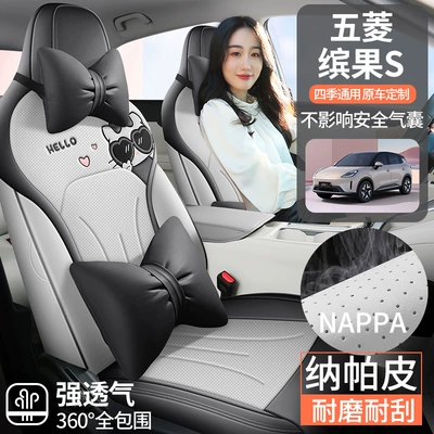 Modelə uyğun (Original) oturacaq örtükləri — Wuling Wuling Bingo S