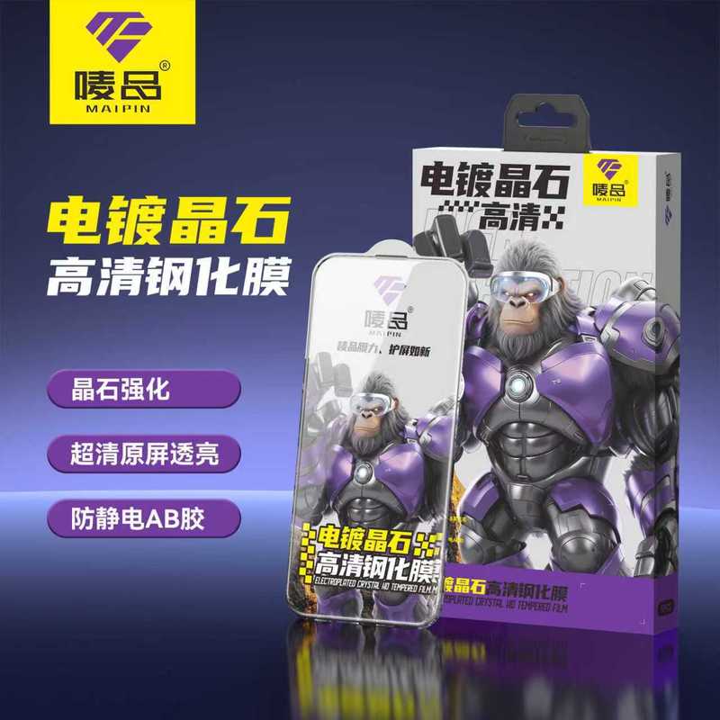 电镀晶石大弧高清防爆防尘手机钢化保护膜适用苹果15/16/17promax|undefined
