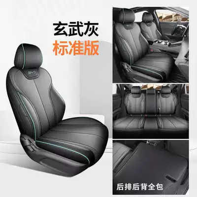 covers, full-coverage, all-season leather seat | Modelə uyğun (Original) oturacaq örtükləri - xuanwu-gray-standard-edition-all-inclusive-remarks