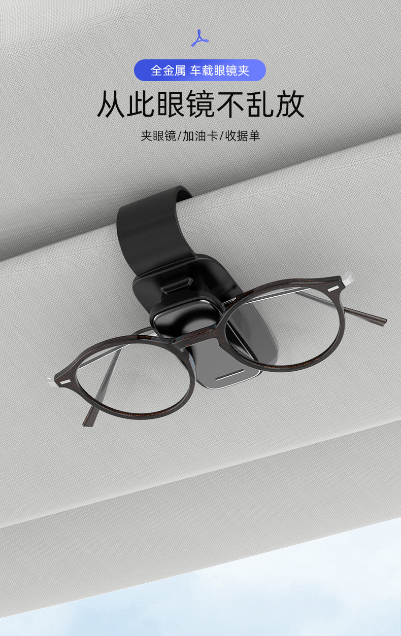 [Factory Direct Supply] Car Glasses Clip Sun Visor Storage Rack Sunglasses Id Holder Multi-Functional Car Placement