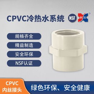 (�Ø�)CPVC���ˮ�ܵ��ܲ�PVC-C ���~�Ƚzֱͨ�S��ֱ�I���l����
