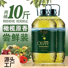 ll级初榨橄榄油健身植物调和油零反式脂肪健身家用食用