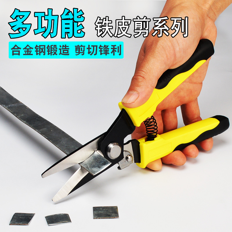 多功能8寸电子剪子线槽剪塑胶管剪刀多用铁皮电线剥线剪刀电工剪