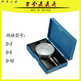 High precision dial indicator inner diameter dial indicator dial indicator head dial indicator 0.1mm 0-10