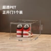 Super transparent PET [Online Opening] 1 piece