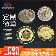 徽章定制校园运动会校徽企业纪念品胸章珐琅烤漆卡通动漫胸针徽章