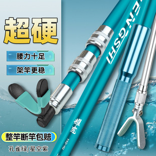 Ultra-light Super-hard Carbon Bracket Battery Rod Rod Rod Large-object Fishing Multifunctional Platform Fishing Chair Fishing Box Rod