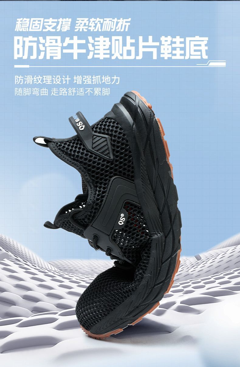 君之盾劳保鞋详情_05.jpg