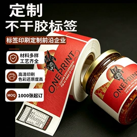 不干胶标签