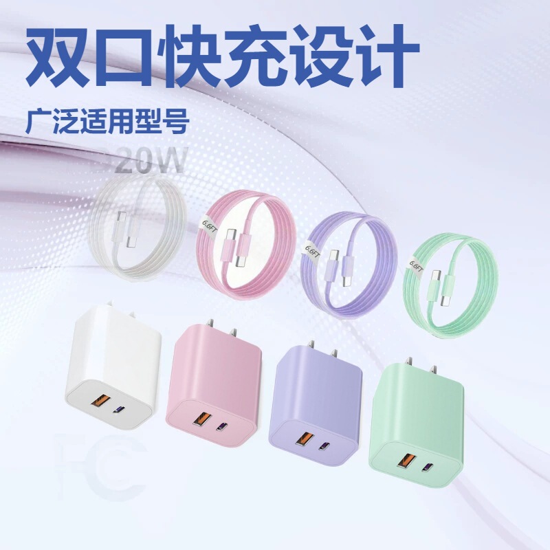 PD20W QC3.0 charger for iphone13 Apple 14 Android type-cQC3.0 dual-port fast charging
