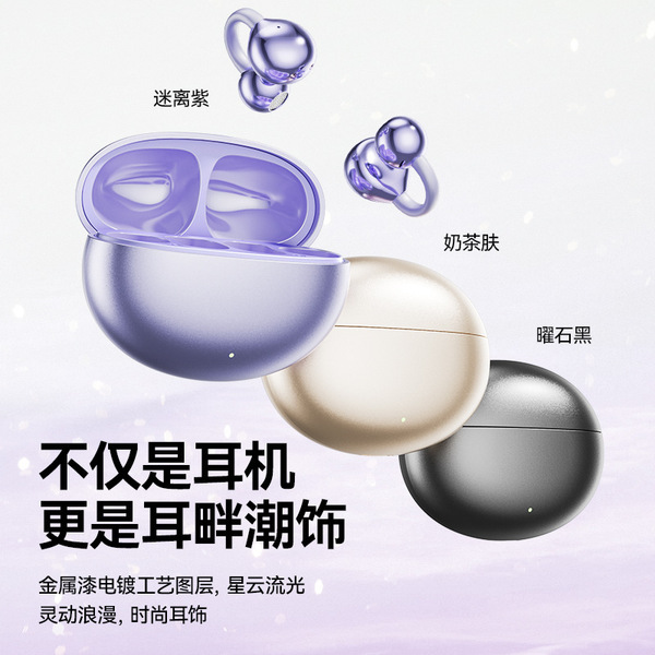 spherical ear clips