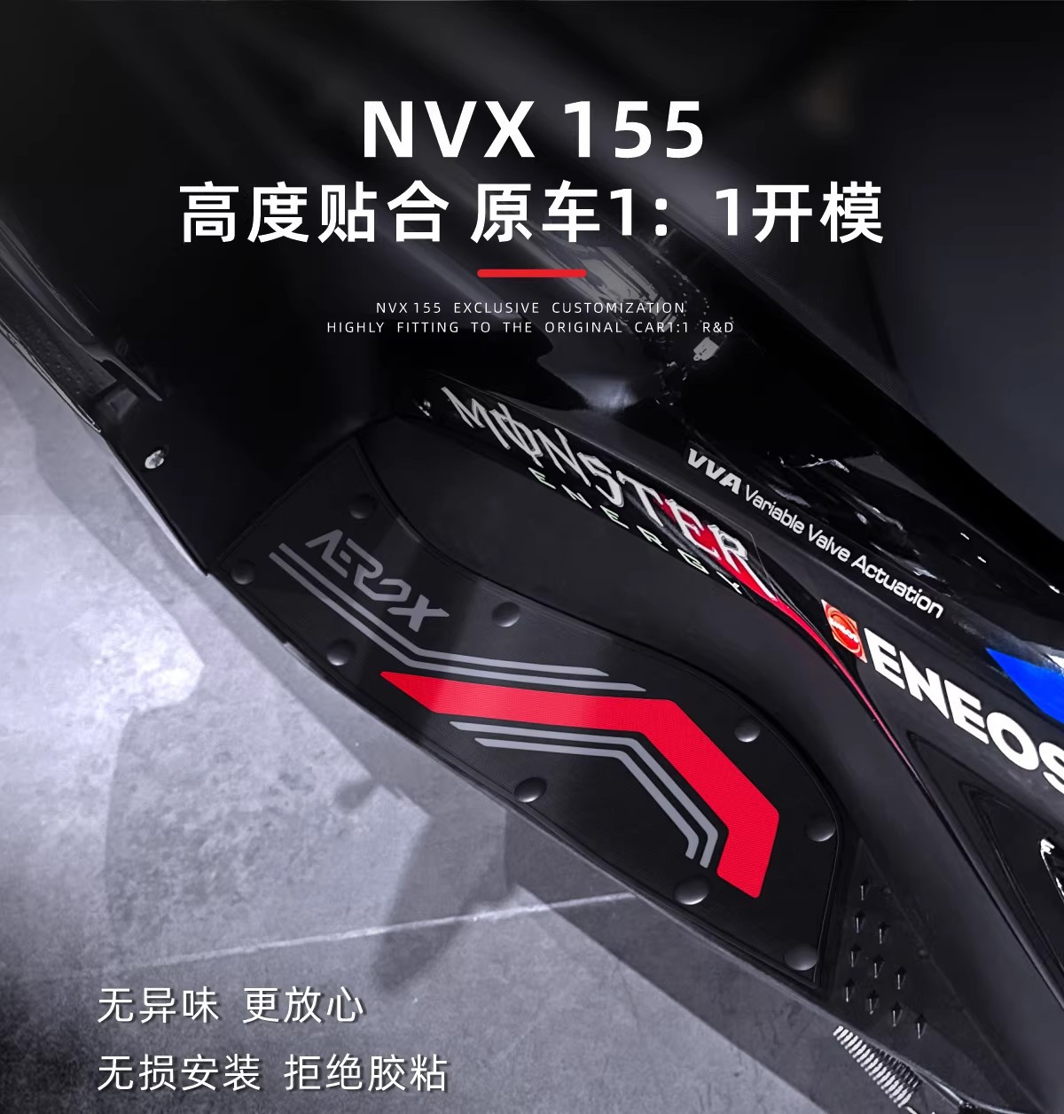 Suitable for Yamaha Nvx155 Aerox Foot Pads, Motorcycle-Specific Foot Pads, Anti-Slip Pedal Pads, Modified Accessories
