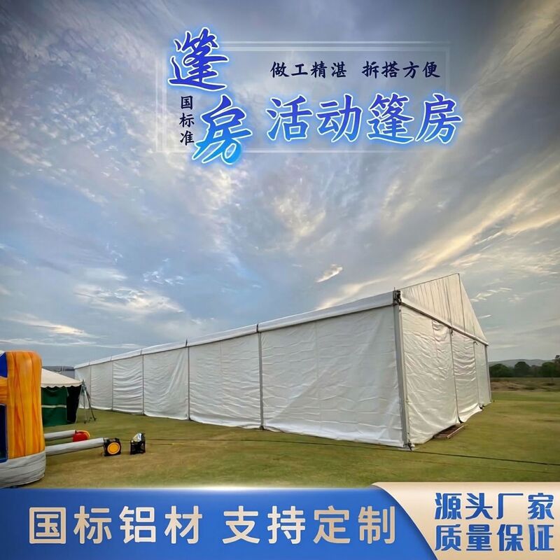 Large Aluminum Alloy Tent, Outdoor Temporary Exhibition Hall, Industrial Storage Tent, Celebration Event White Pvc Tent