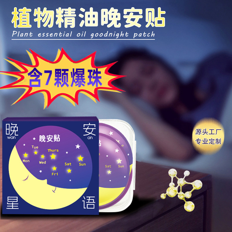 Factory wholesale sleep stickers home good night stickers sleep music stickers plant essential oil burst beads good night stickers sleep stickers