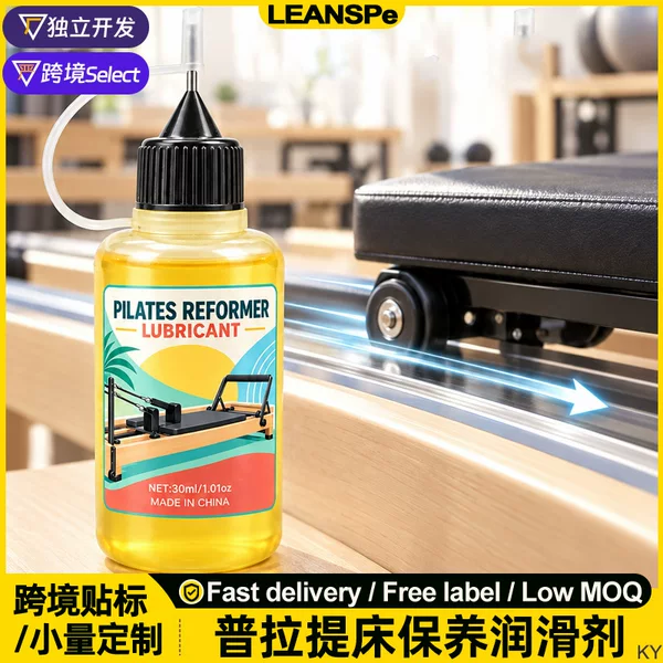 Pilates core bed lubricant eliminates track noise and jamming, providing maintenance lubrication for equipment and yoga gear
