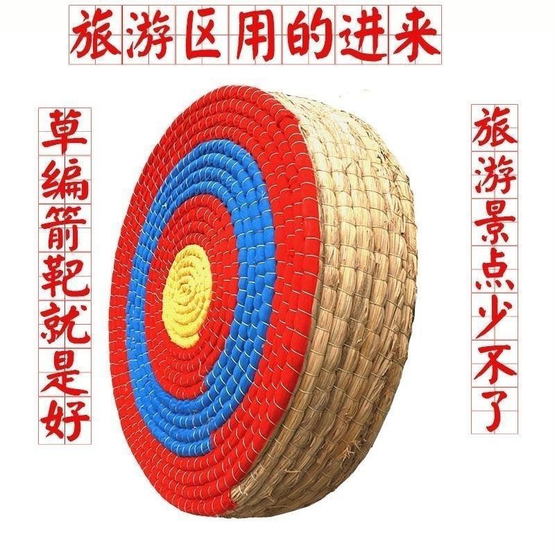 Outdoor Portable Archery Target, Hand-Woven Grass Target, Shooting Target, Target Stand, Round Archery Target, Thickened Archery Target, Dropshipping