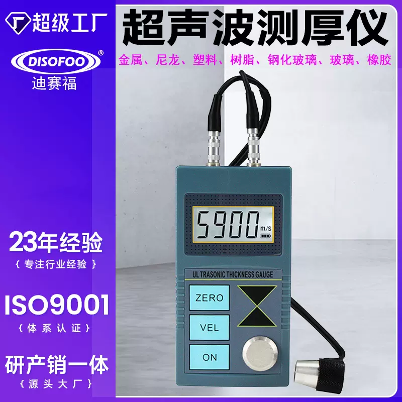 超声波测厚仪TT130钢板塑料钢管高精度测厚仪TT100高温金属测厚仪