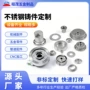 精密定制机械五金饰品