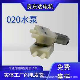 M20水泵 牙膏机牙刷机水泵直发梳直流有刷泵扫地机微型电动小流量