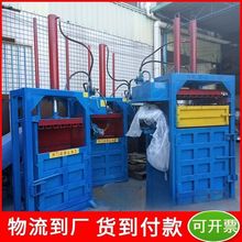 20吨废旧垃圾带液压打包机 秸秆稻草废纸压缩压包机 单缸打包机