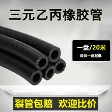 ��Ԫ�ұ��A�����z��epdm�͉��z����܇ů�Lɢ�����l�әC��sҺˮ��