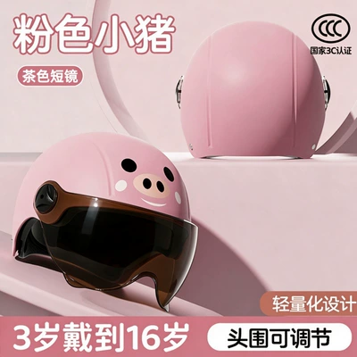 Children's Helmet for Electric Motorcycles, Motosiklet kaskı (dəbilqə) - 309-little-peiqi-brown-short-glasses