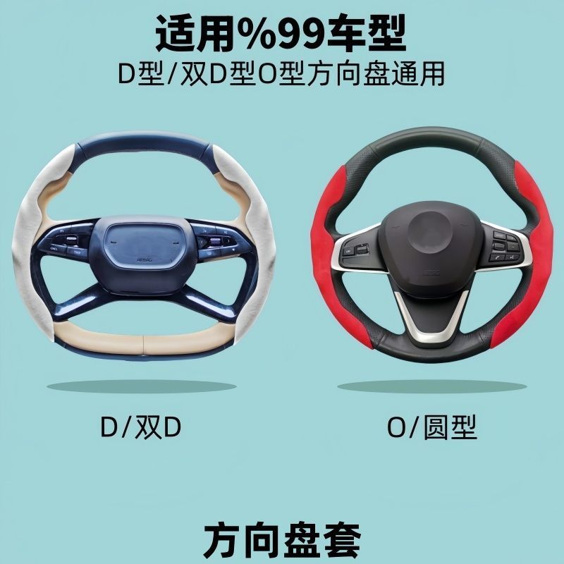 New Car Steering Wheel Cover, Suede Leather, Car Interior Decoration, Snap-On Anti-Slip, Sweat-Absorbent Handle Cover Factory