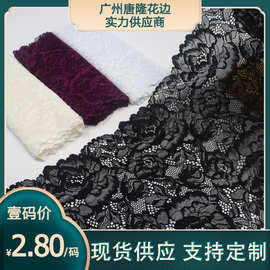 唐隆精品款多色双边股线花朵弹力蕾丝 服装内衣蕾丝花边辅料DIY