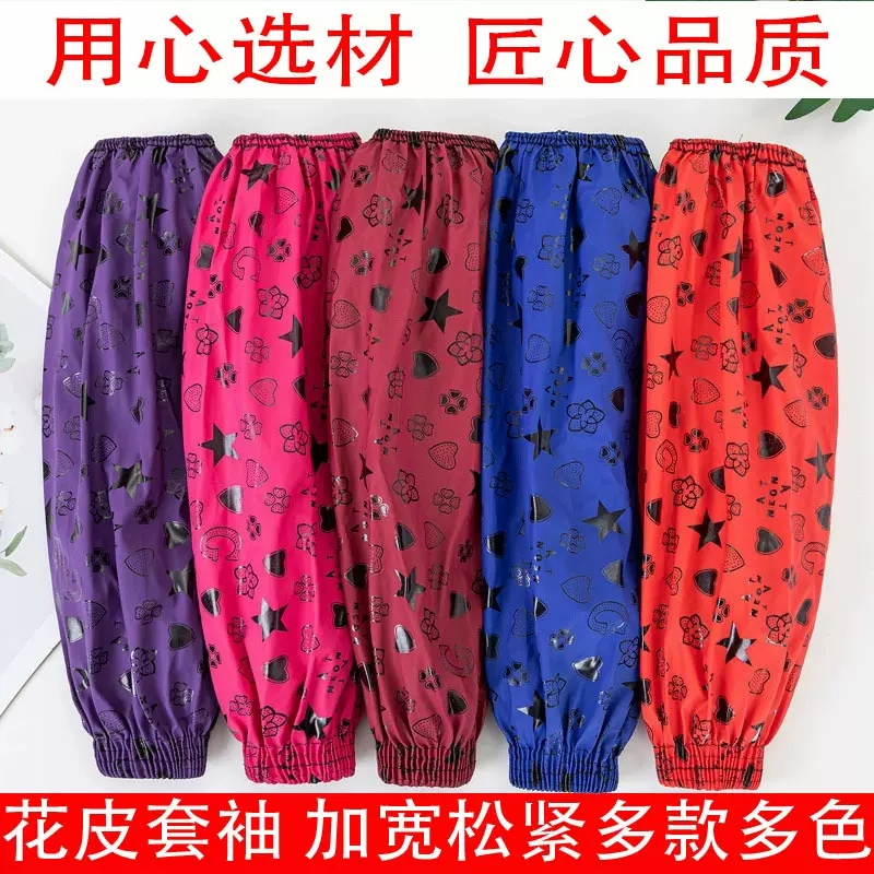 皮袖套防水防油加厚耐磨护袖厨房清洁男女PU手臂花皮套袖工作袖头