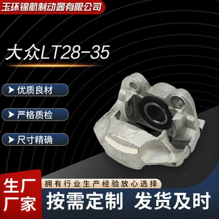 281615107适用于制动器大众LT28-35刹车卡钳制动分泵碟刹活塞