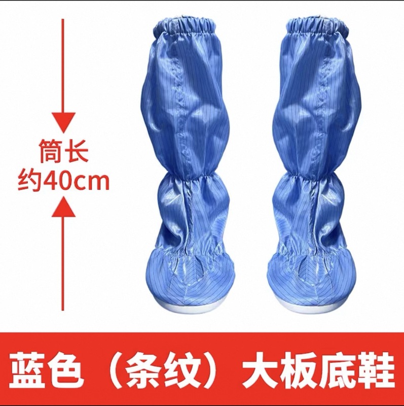 防静电长筒鞋 软底大板鞋spu耐磨电子车间食品工厂高筒靴无尘服鞋|undefined